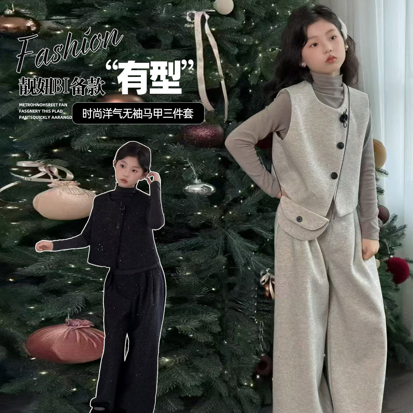 2026早春新款韩系女童气质斜襟撒银马甲打底衫送包包阔腿裤三件套,童装/婴儿装/亲子装,套装,淘宝优惠券,粉丝福利购,淘宝优惠卷