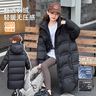 黑色长款羽绒服女童冬季90白鸭绒2025新款中大童过膝冬装洋气时尚