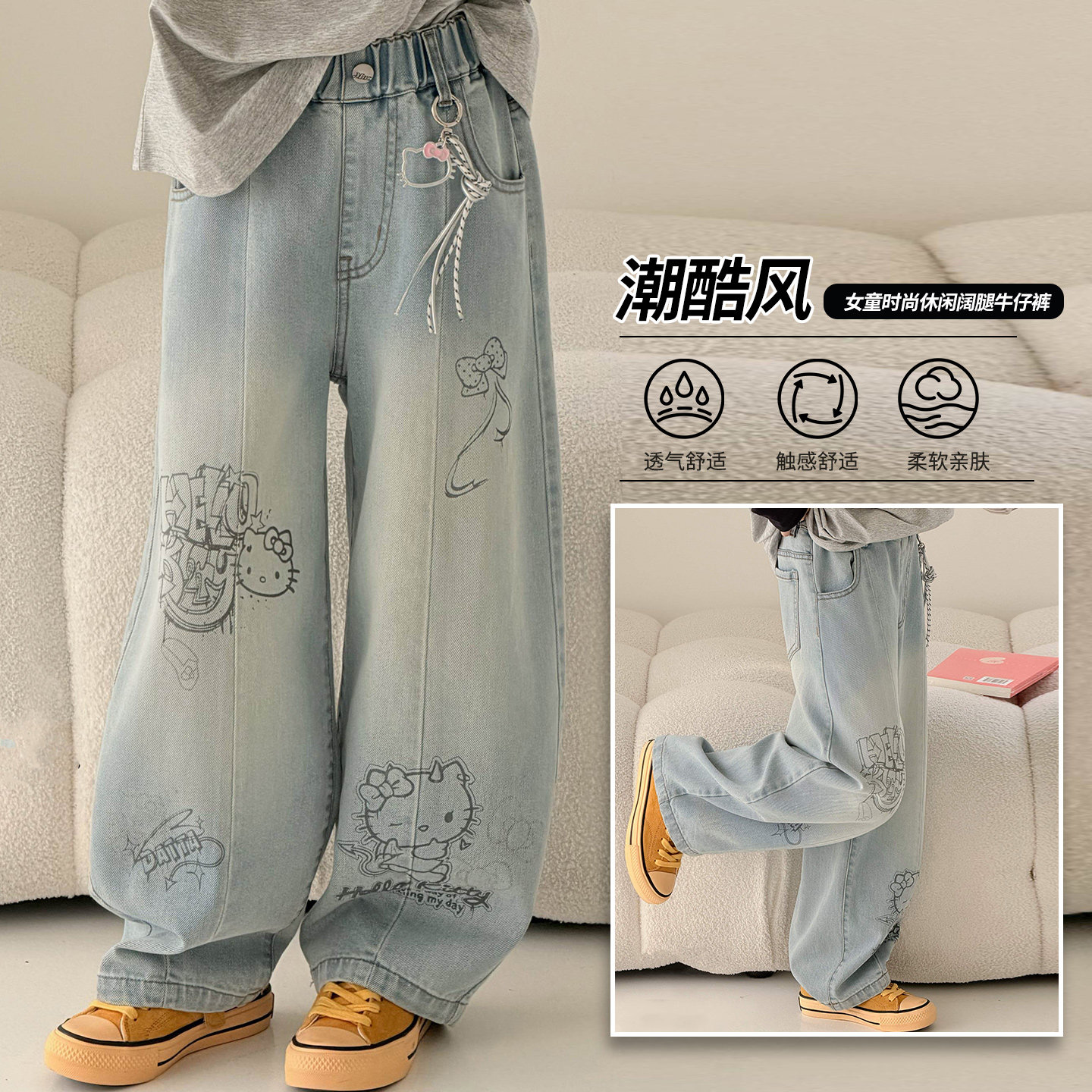 女童卡通KT猫优惠牛仔裤2026春季新款儿童韩范时髦阔腿裤女孩裤子,童装/婴儿装/亲子装,裤子,淘宝优惠券,粉丝福利购,淘宝优惠卷