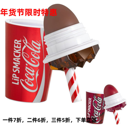 美国Lip Smacker正品唇膏可乐汽水味保湿可口可乐润唇膏