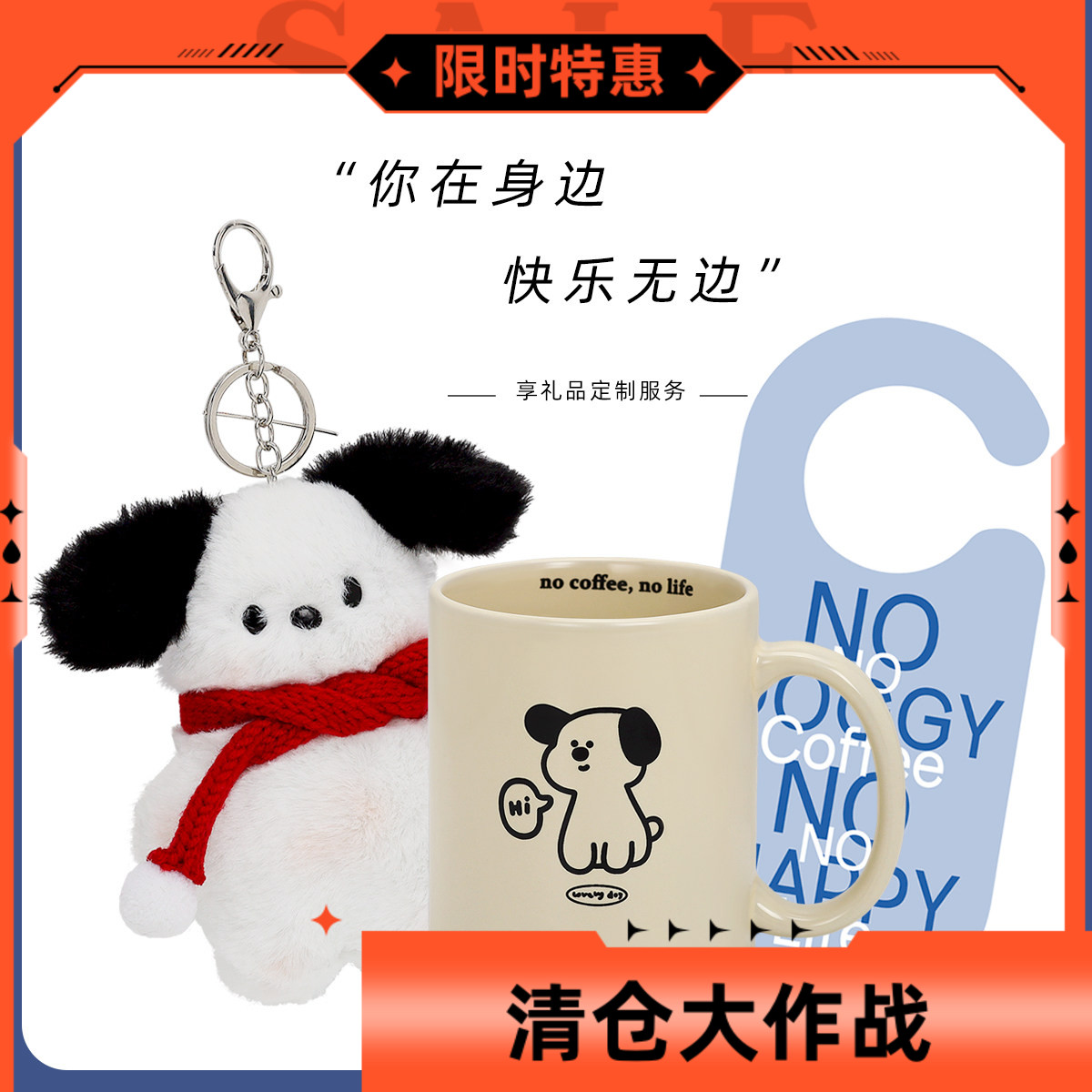 愿一礼物小狗畅想咖啡马克杯图片