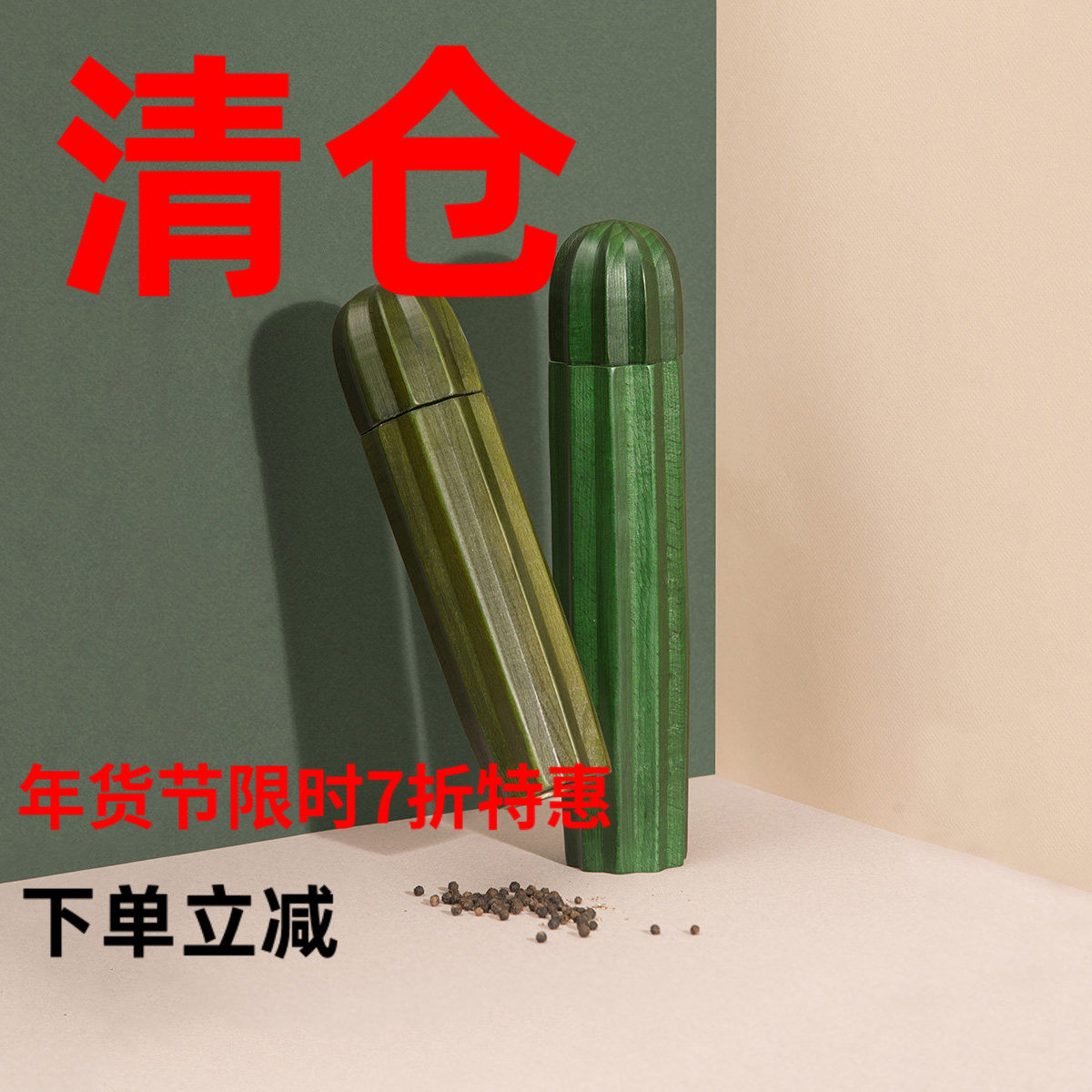 愿一】清仓西班牙DOIY 仙人掌实木海盐黑胡椒研磨器 厨房创意工具