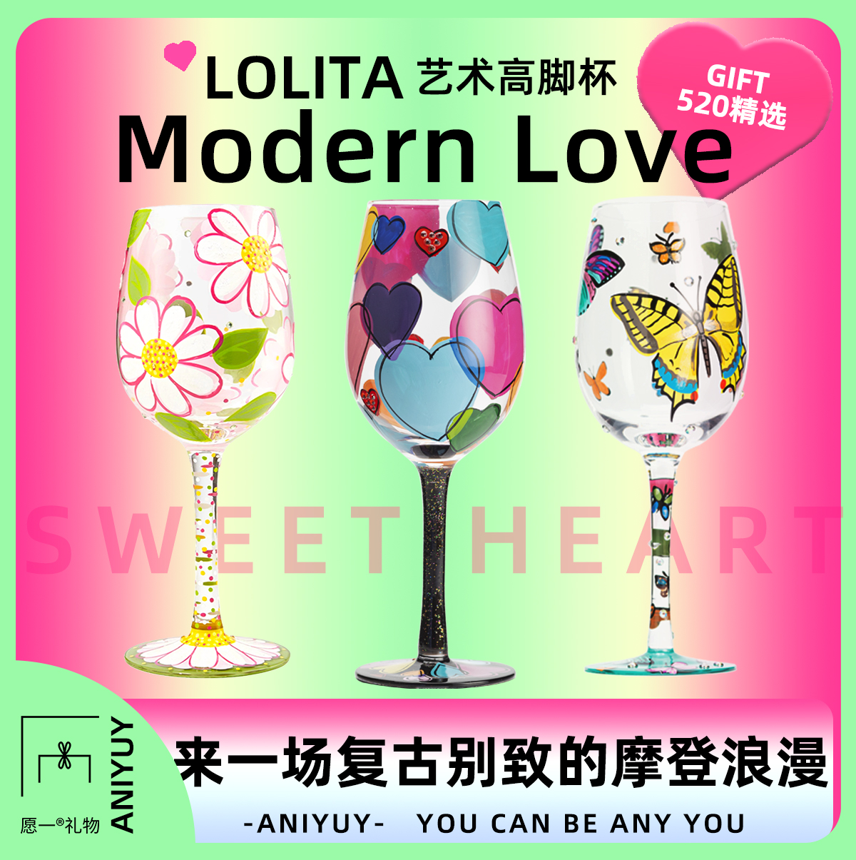 LOLITA艺术酒杯情人节礼物送女友