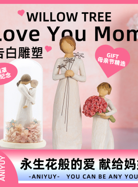 美国纪念雕像母亲节礼物送妈妈