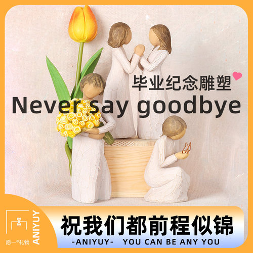 愿一礼物毕业季祝福礼物雕像摆件