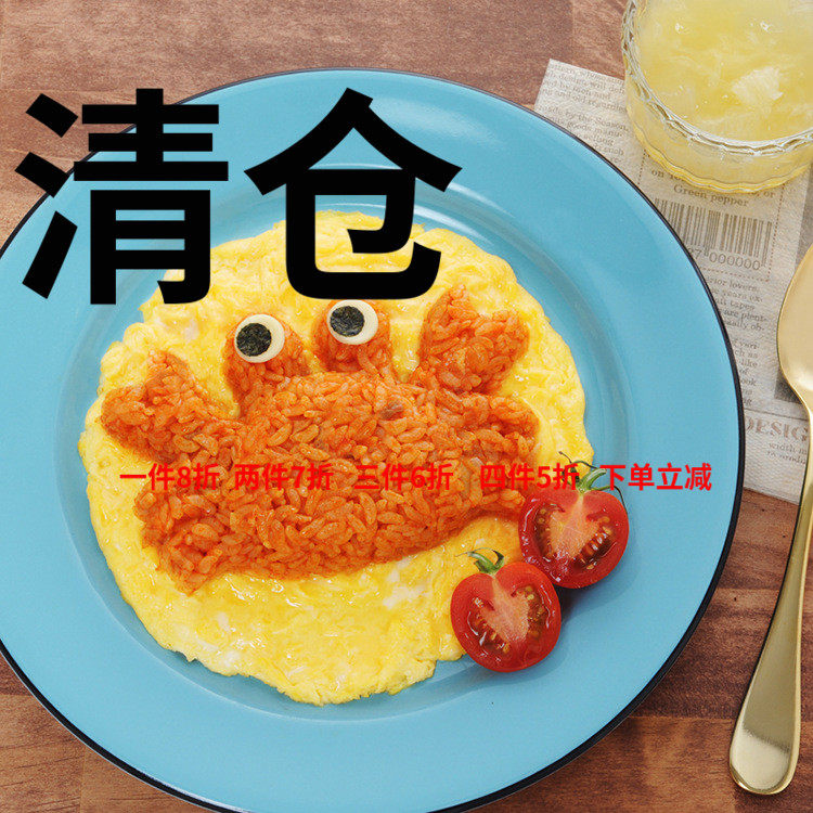 清仓日本Arnest 螃蟹动物水族馆海苔米饭团模具 寿司便当diy 工具