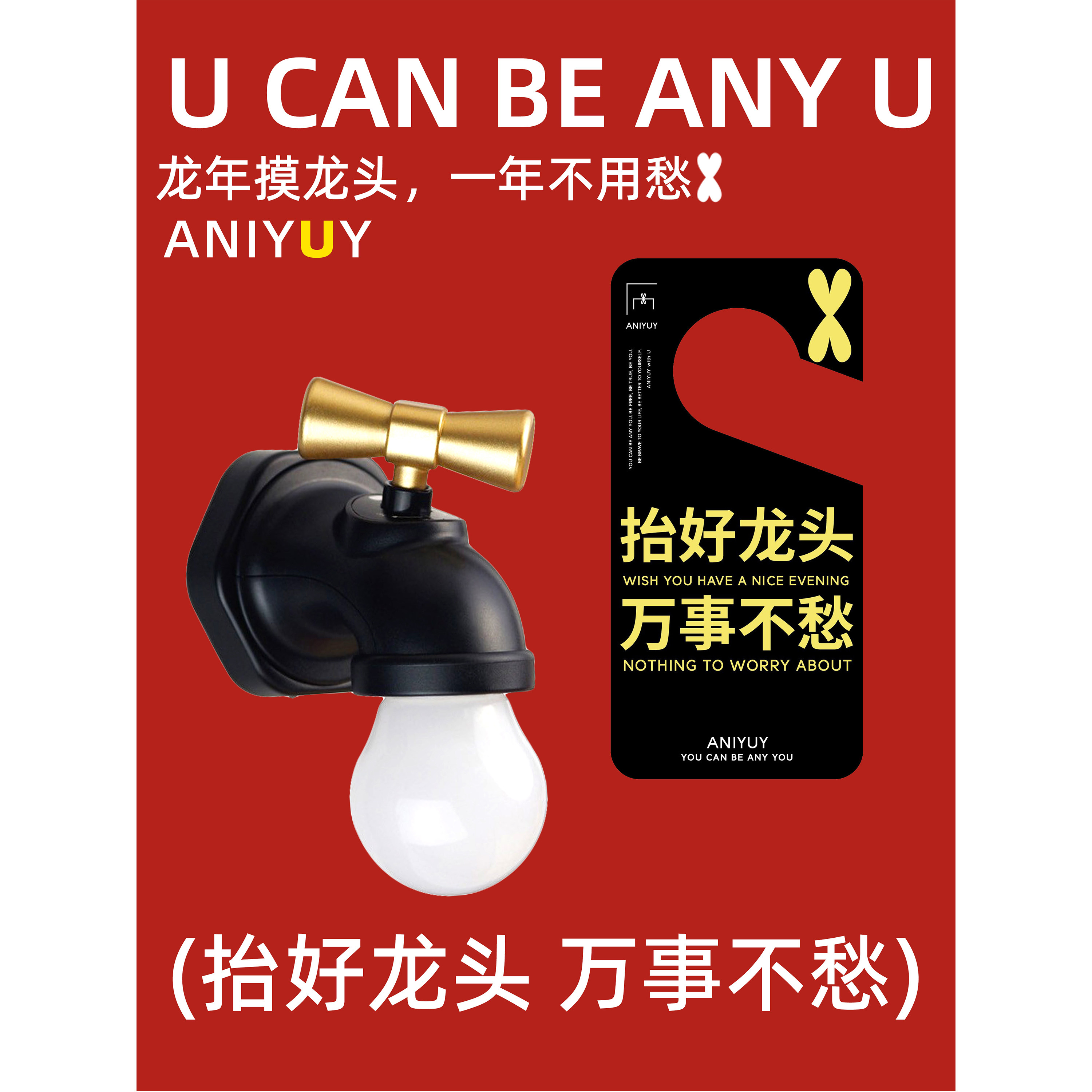 水龙头创意小夜灯 充电自动声控usb感应灯走廊玄关睡眠灯创意礼物