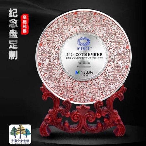 高档纯锡纪念盘定制公司企业周年庆活动奖盘订制高档纯锡纪念盘