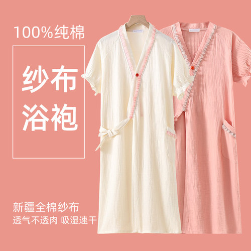 纯棉纱布浴袍吸水速干