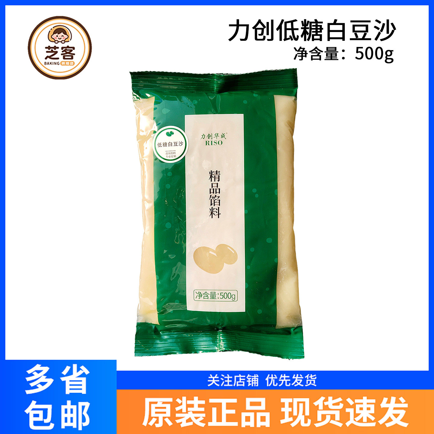 力创低糖白豆沙500g水性韩式裱花材料白芸豆粽子馅料商用家用烘焙,粮油调味/速食/干货/烘焙,其他烘焙半成品,淘宝优惠券,粉丝福利购,淘宝优惠卷