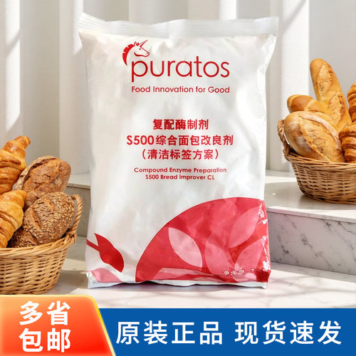 焙乐道S500面包改良剂柔软剂烘焙