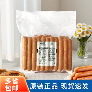 荷美尔德式 烘焙肠B50长约14cm约22根早餐猪肉鸡肉热狗烧烤香肠1kg
