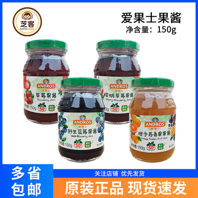 安德鲁爱果士草莓果酱150g蓝莓