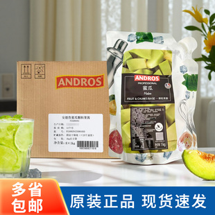 安德鲁蜜瓜颗粒果酱1kg*8包面包涂抹夹心烘焙冲饮奶茶店商用整箱