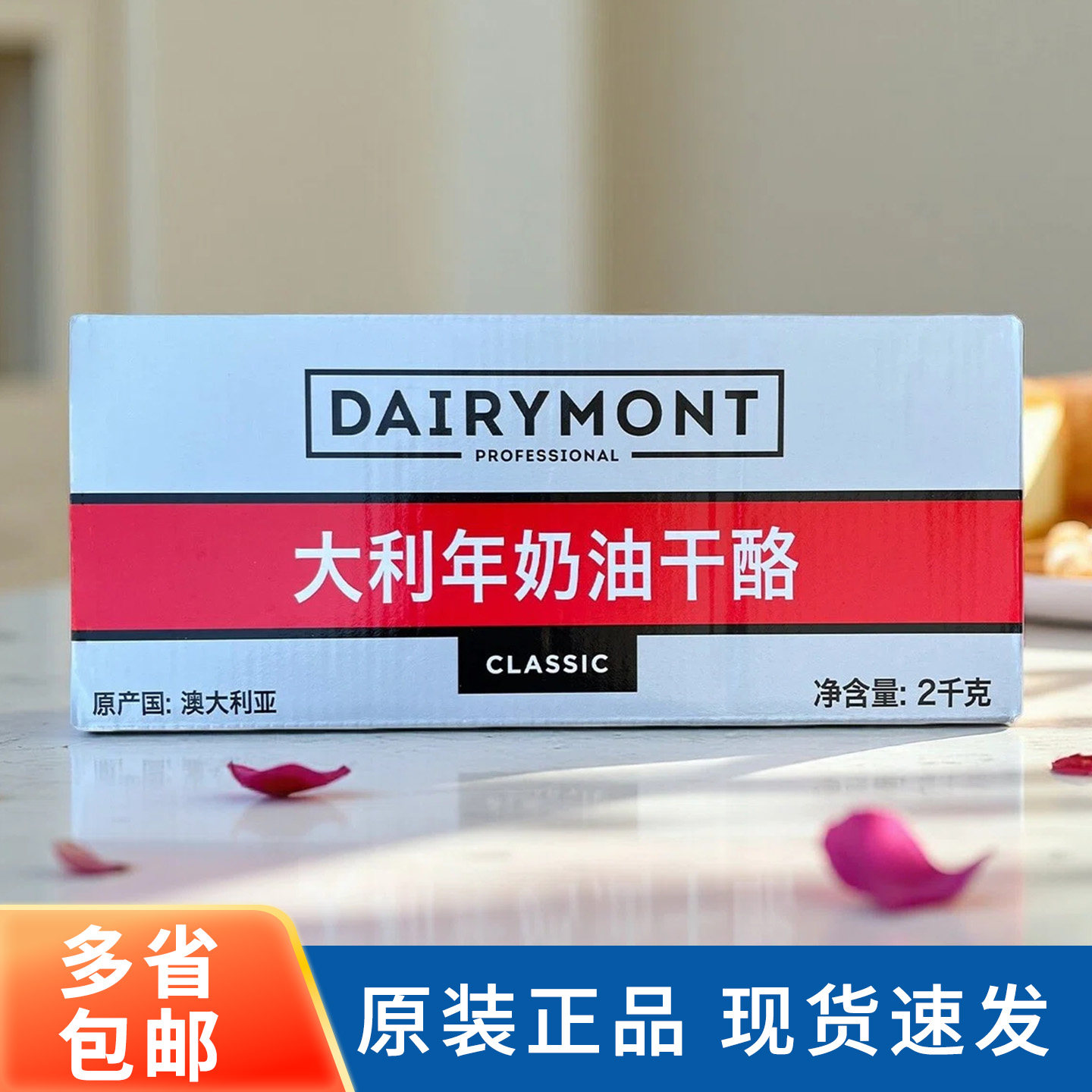 大利年奶油芝士2kg 澳大利亚进口奶酪干酪乳酪蛋糕烘焙原材料家用