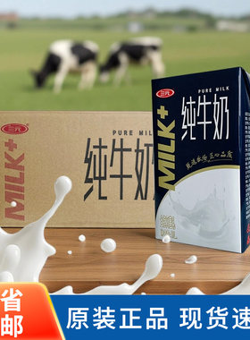 三元纯牛奶1L*12盒全脂牛奶整箱