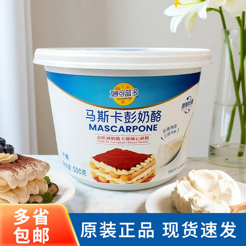 妙可蓝多马斯卡彭奶酪500g卡膨