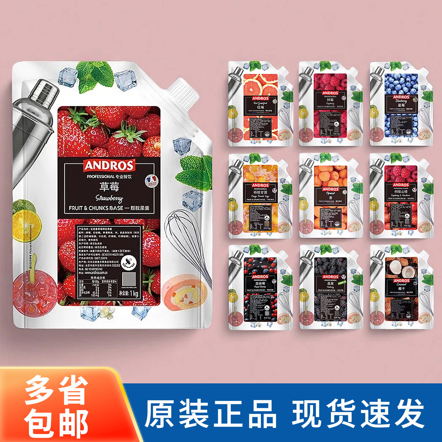 安德鲁颗粒果酱1kg 芒果乐桃桃大蓝莓树莓青葡萄白桃茉莉草莓果酱