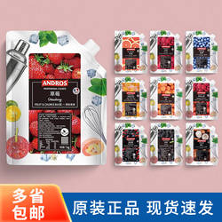 安德鲁颗粒果酱1kg 芒果乐桃桃大蓝莓树莓青葡萄白桃茉莉草莓果酱