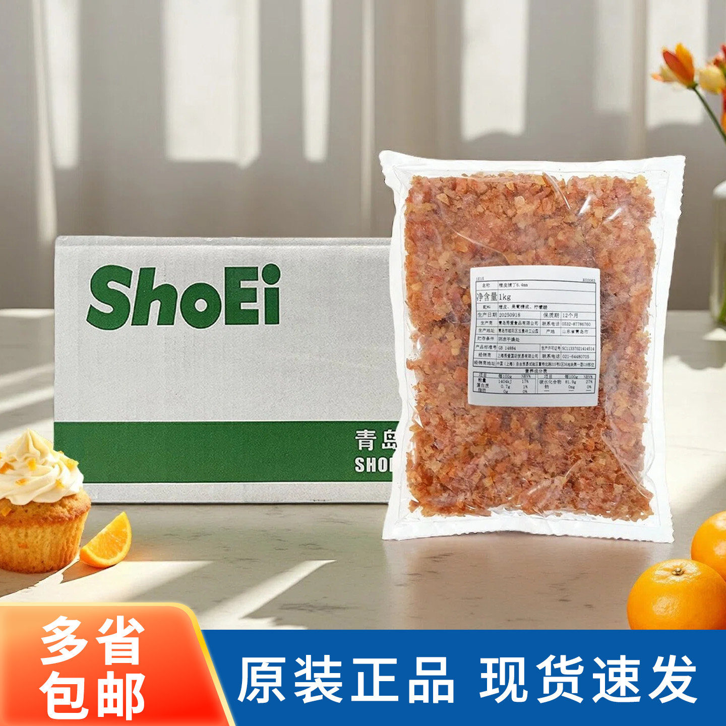 糖渍秀爱橙皮丁1kg*10包果脯丁即食面包饼干夹心馅料烘焙商用整箱