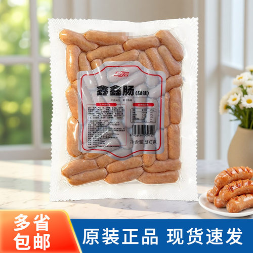 台宏鑫鑫肠500g原味约40根香肠