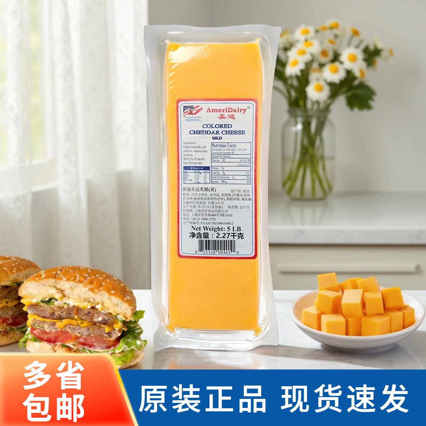 美国美迪黄车达芝士2.27kg橙色车打红切达奶酪乳酪Cheddar Cheese