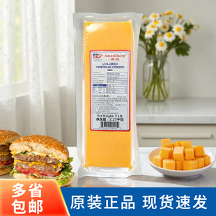 美国美迪黄车达芝士2.27kg橙色车打红切达奶酪乳酪Cheddar Cheese