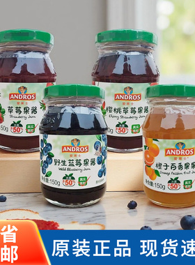 安德鲁爱果士草莓果酱150g蓝莓橙子百香果樱桃水果酱涂抹面包烘焙
