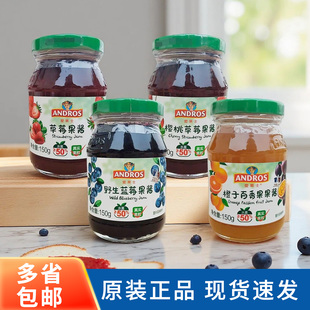 安德鲁爱果士草莓果酱150g蓝莓橙子百香果樱桃水果酱涂抹面包烘焙