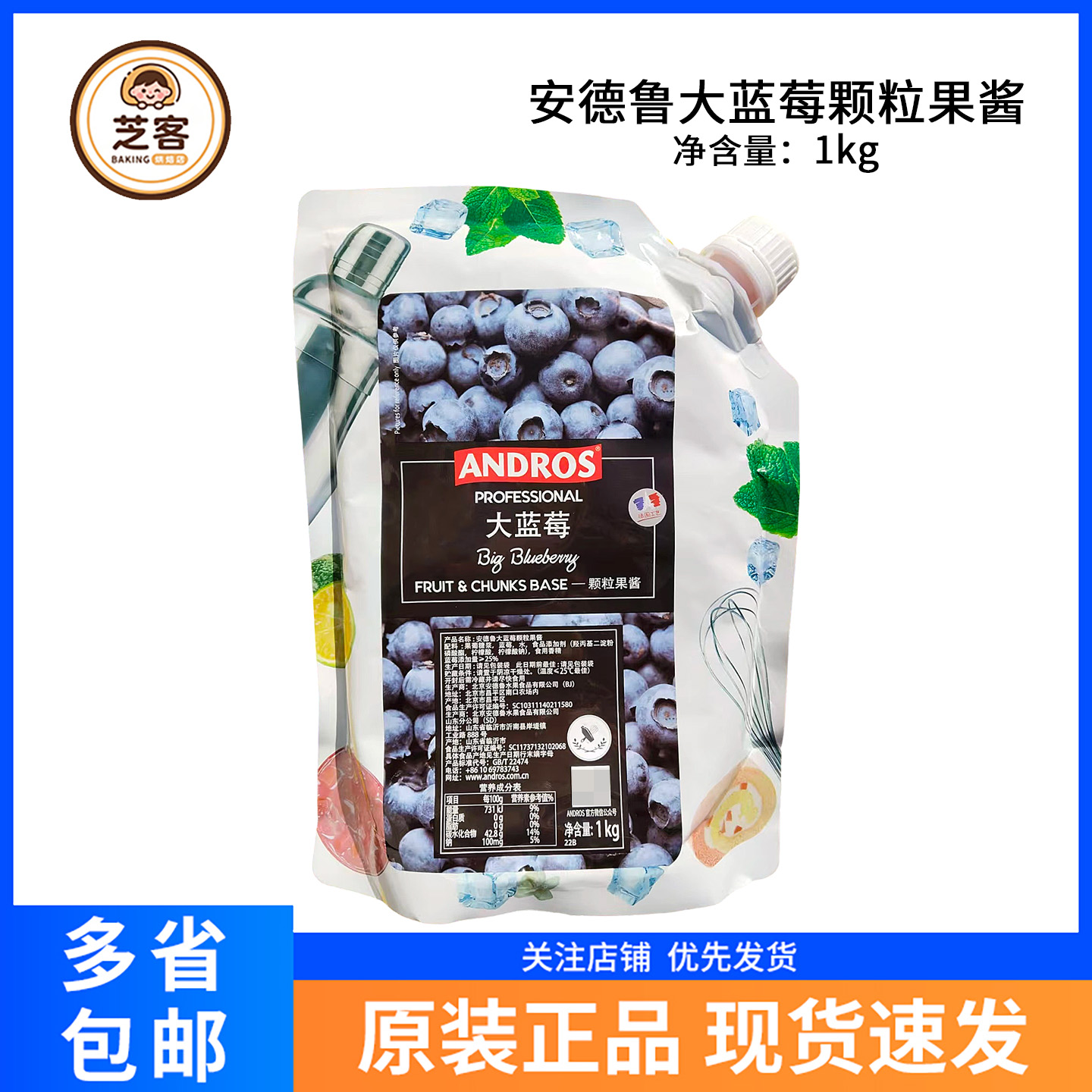 蛋糕夹心安德鲁面包吐司涂抹