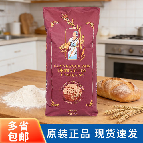 伯爵T65面粉25kg法式面包粉法棍