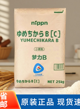 梦力B小麦粉高筋面粉25kg日本进口nippn吐司面包粉烘焙原料商用
