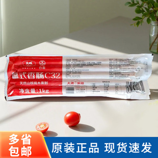 大成台畜德式 香肠C32烘焙耐烤热狗肠面包烧烤肠西餐香肠家商用1kg