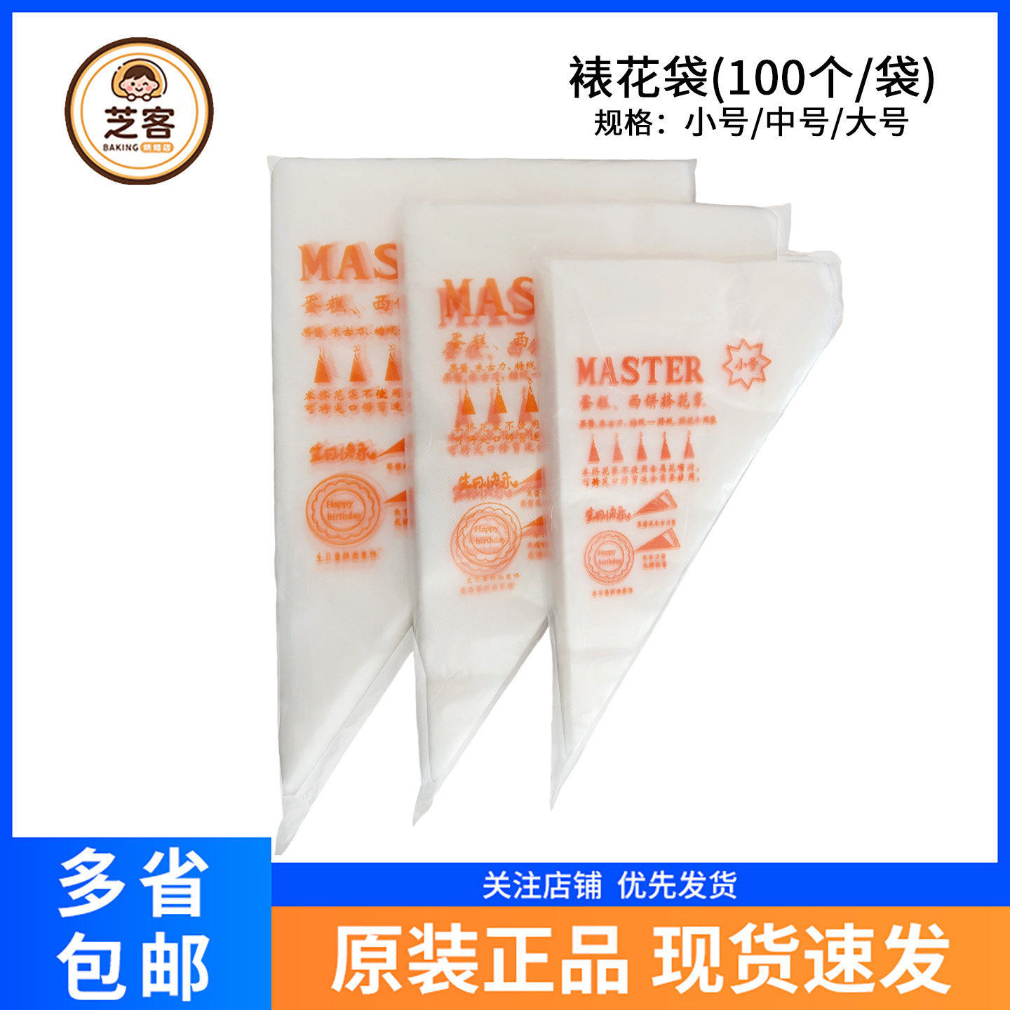 加厚裱花袋一次性100个挤奶油袋子蛋糕裱花曲奇饼干家用烘焙工具