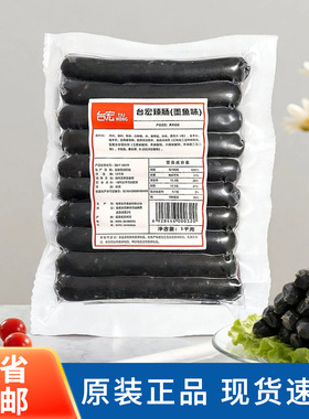 台宏15cm臻肠墨鱼味20根手抓饼面包热狗烧烤小吃香肠西餐烘焙1kg