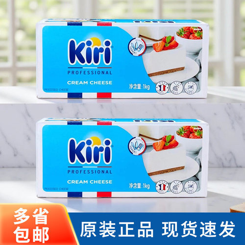 凯芮kiri凯瑞奶油芝士奶酪干酪