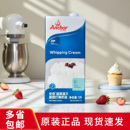 安佳淡奶油1L进口动物性商用稀奶油蛋挞生日蛋糕裱花烘焙家用