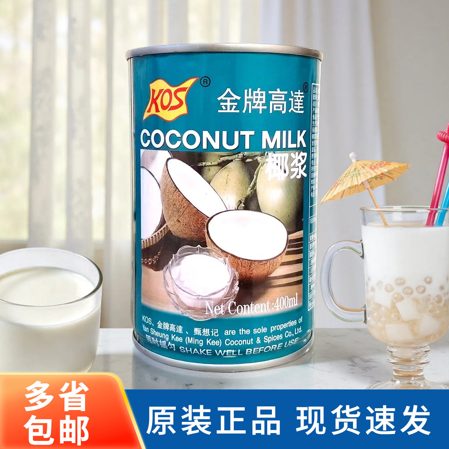 kos椰浆400ml甄想记金牌高达椰汁图片