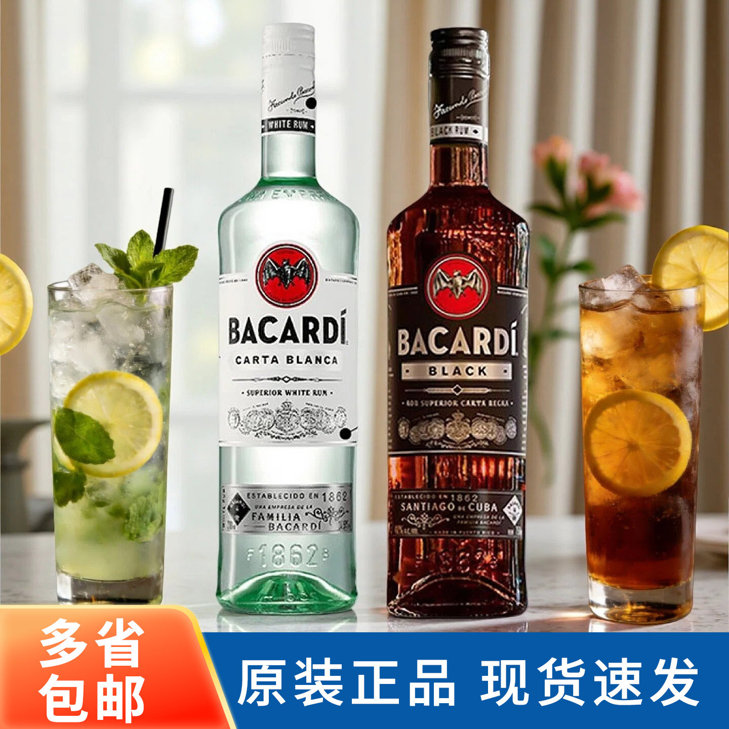 Bacardi百加得白朗姆酒750ml黑朗姆鸡尾基酒调酒提拉米苏烘焙原料