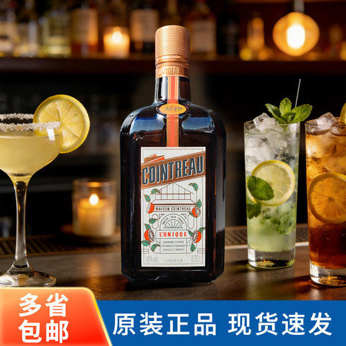力娇酒君度烘焙调酒法国鸡尾基酒