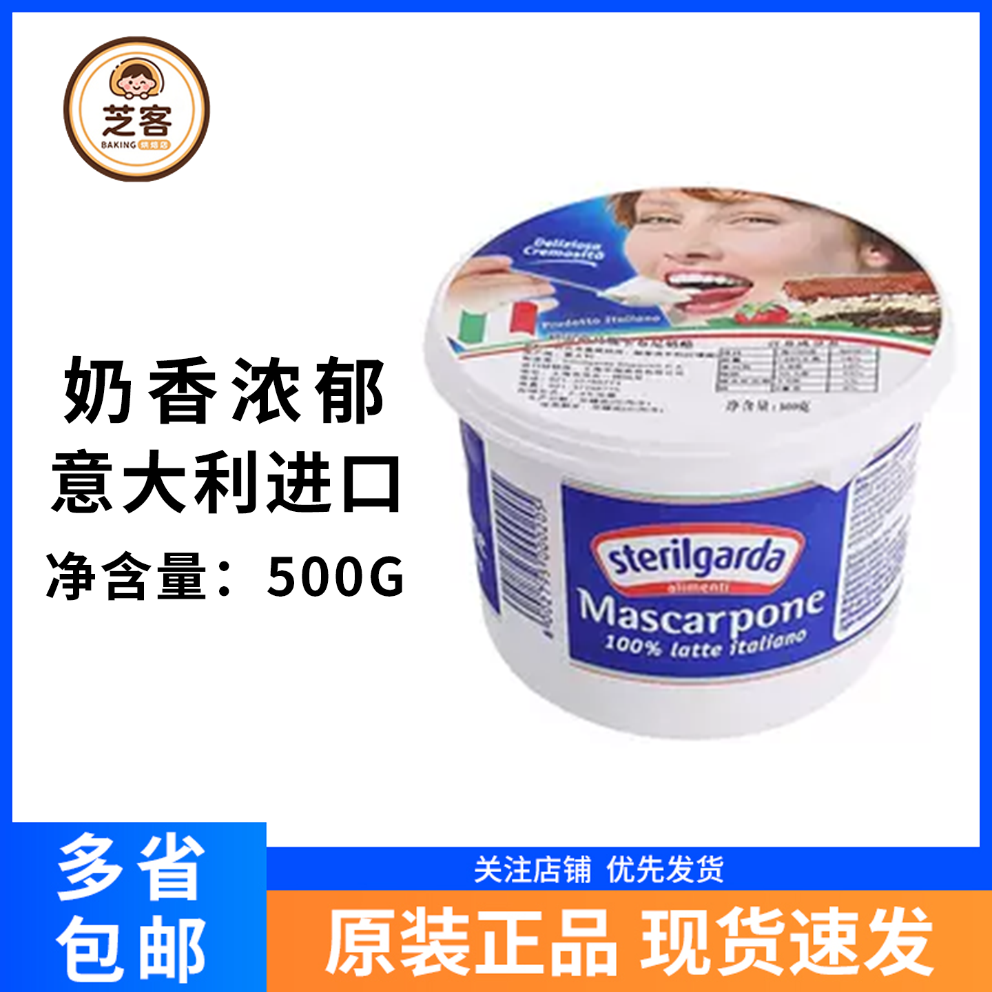 琪雷萨马斯卡彭奶酪500g卡布尼