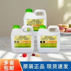 威伦天然食用色素1kg液体色素黄红绿橙色素上色糖果蛋糕熟食烘焙