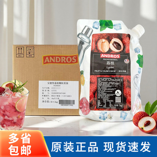 安德鲁荔枝颗粒果酱1kg*8包面包涂抹夹心烘焙冲饮奶茶店商用整箱