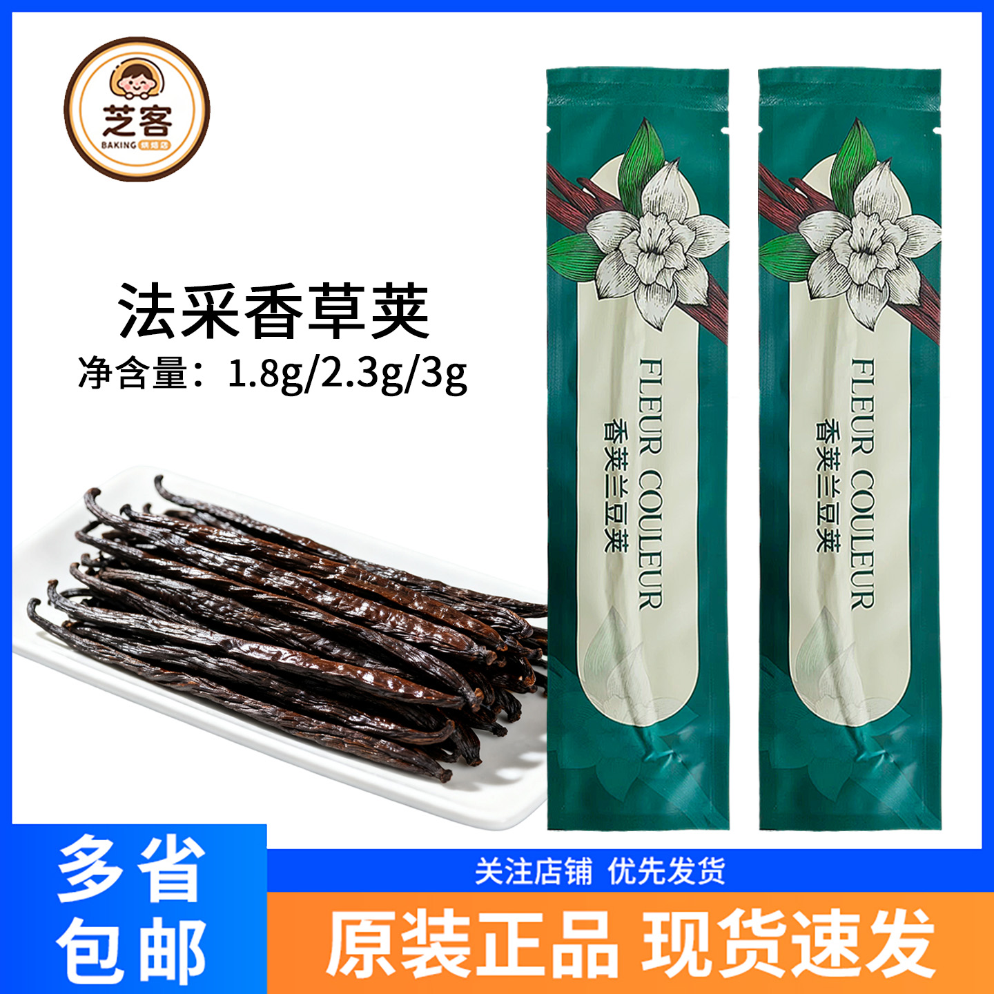 香草荚豆荚蛋糕冰激凌带籽香草棒