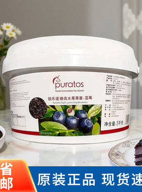 焙乐道臻选蓝莓水果果酱5kg烘焙