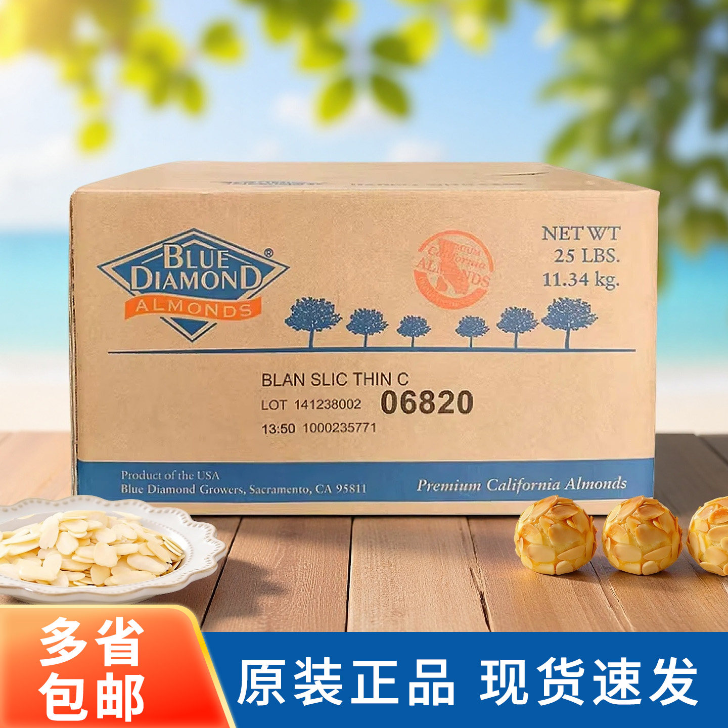 蓝钻石杏仁片11.34kg美国进口扁桃仁片巴旦木片装饰烘焙商用整箱