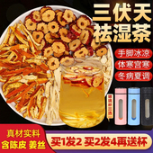 陈皮生姜暖胃去宫寒驱寒湿气体寒干姜丝红枣片老姜茶冲过滤茶包
