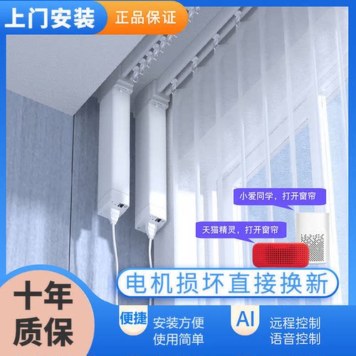 智能电动窗帘轨道静音电机适用米家小米天猫可弯LU轨语音定时遥控