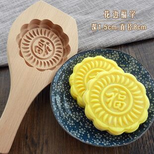 木制月饼面食品糯米糕点艾草青团南瓜饼火烧diy烘焙模具圆花福字