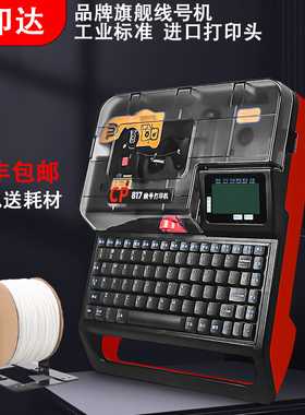 普印达线号打印机 CP817 CP819 连电脑套管机 TP70 76I T800 280